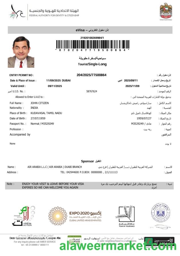 UAE e-visa template in Word and PDF formats, version 4